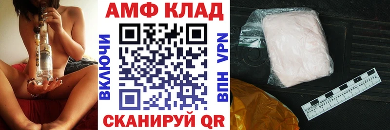 Купить закладки  Володарск  АМФЕТАМИН 98% 