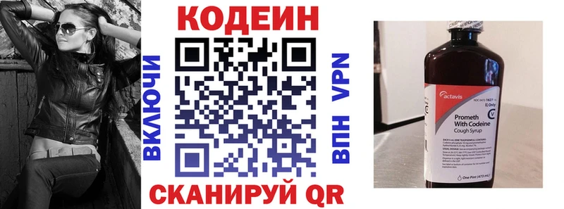 Codein Purple Drank Володарск