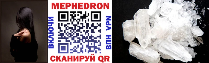 Мефедрон VHQ  Купить где  Володарск 
