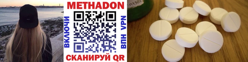 Купить где  Володарск  Метадон methadone 
