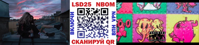 Купить где Володарск Марки 25I-NBOMe 1500мкг
