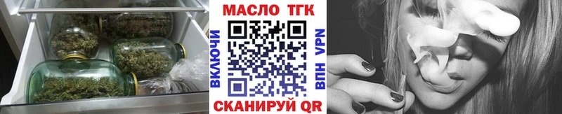 Купить закладки  Володарск  ТГК гашишное масло 